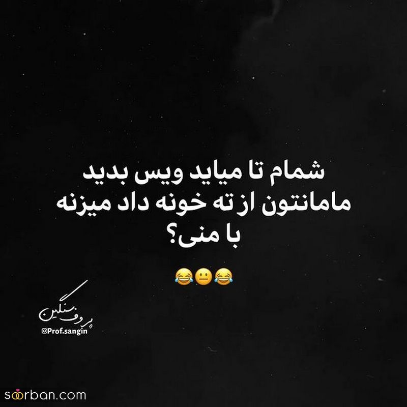 پروفایل سنگین 1404 با متنهای خفن فاز بالا و سنگین