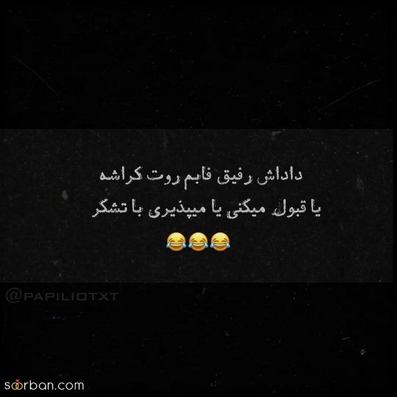 پروفایل سنگین 1404 با متنهای خفن فاز بالا و سنگین