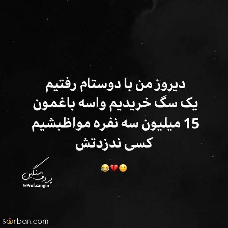 پروفایل سنگین 1404 با متنهای خفن فاز بالا و سنگین