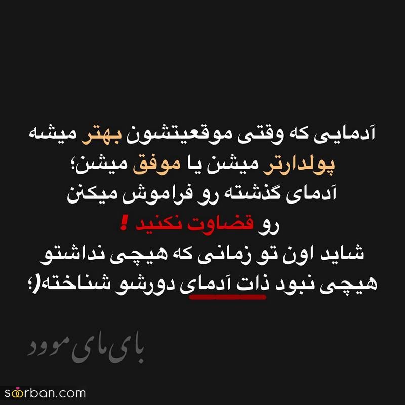 پروفایل سنگین 1404 با متنهای خفن فاز بالا و سنگین