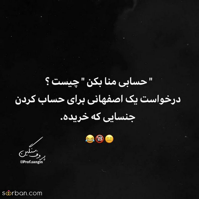 پروفایل سنگین 1404 با متنهای خفن فاز بالا و سنگین