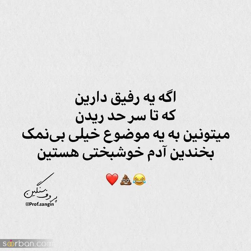 پروفایل سنگین 1404 با متنهای خفن فاز بالا و سنگین