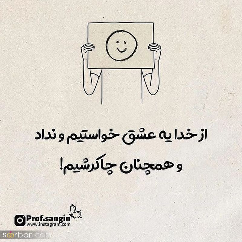 پروفایل سنگین 1404 با متنهای خفن فاز بالا و سنگین