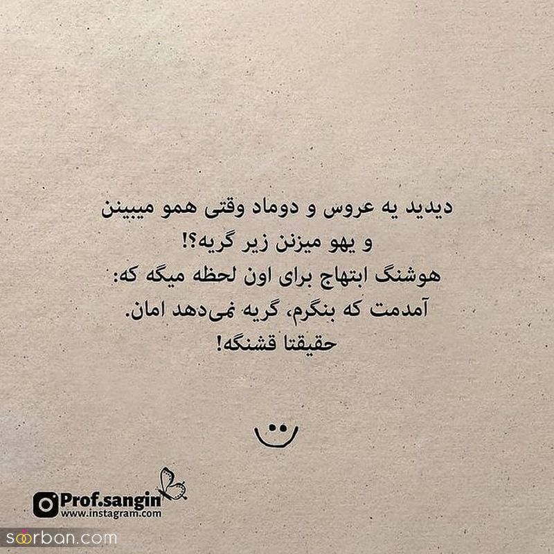 پروفایل سنگین 1404 با متنهای خفن فاز بالا و سنگین