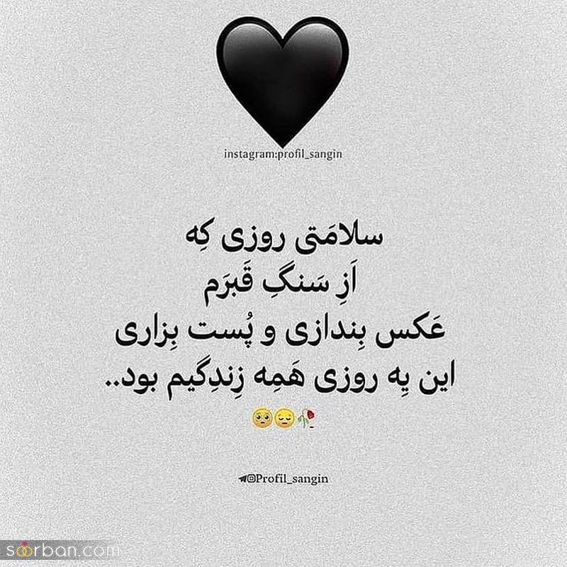 پروفایل سنگین 1404 با متنهای خفن فاز بالا و سنگین