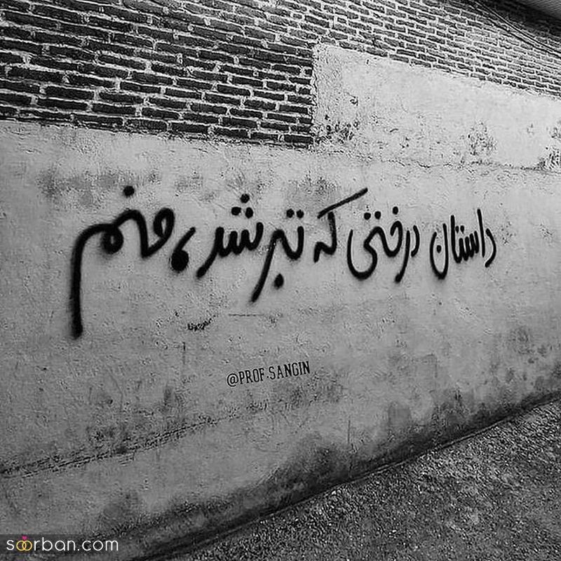 پروفایل سنگین 1404 با متنهای خفن فاز بالا و سنگین