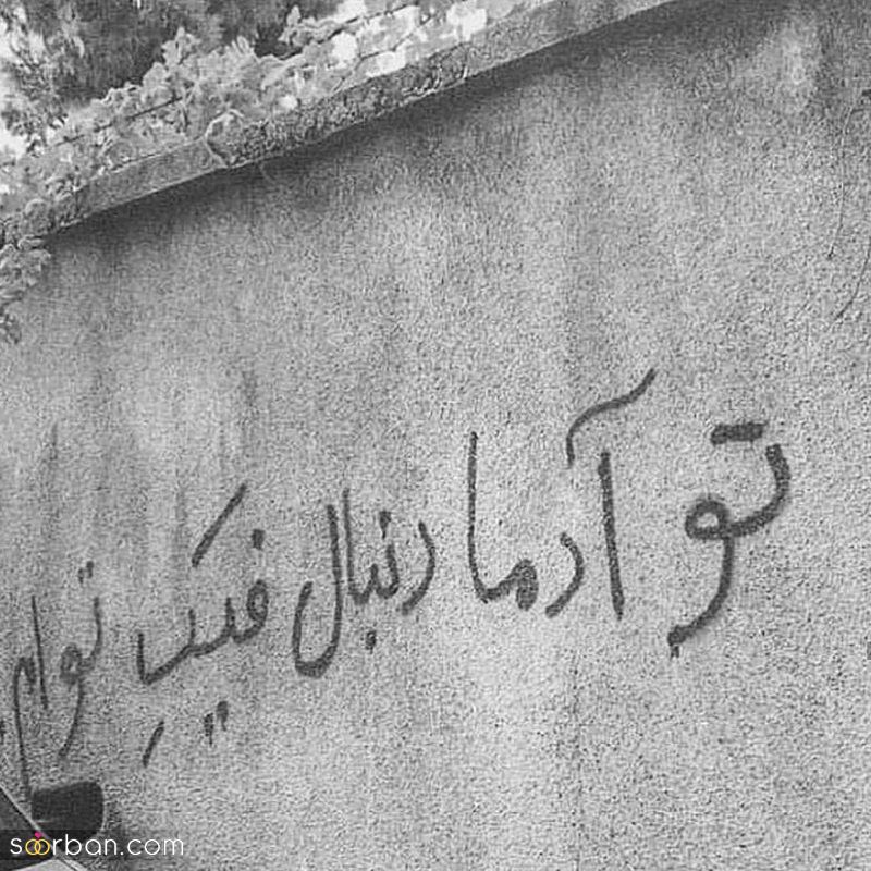 پروفایل سنگین 1404 با متنهای خفن فاز بالا و سنگین