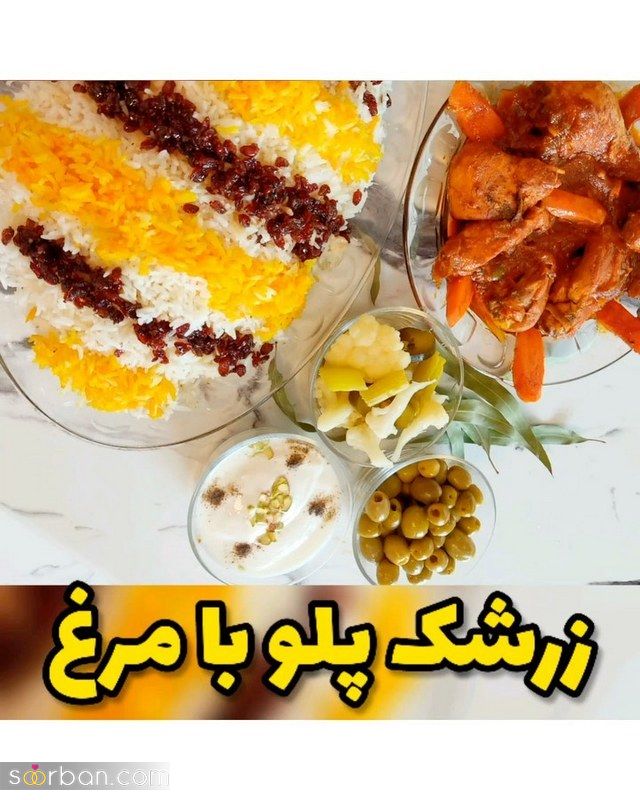 تزیین غذای برنج و مرغ 1401 زعفرونی / سرخ شده و آبپز بازی با رنگ ها برای خانمهای کد بانو