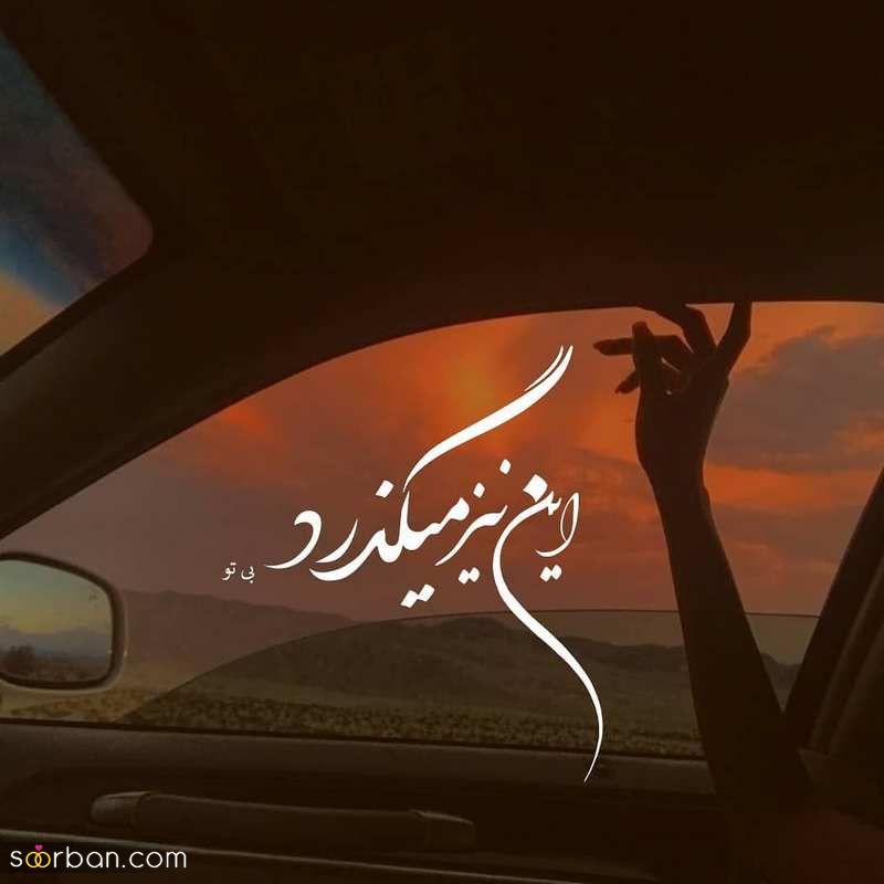 پروفایل سنگین 1404 با متنهای خفن فاز بالا و سنگین