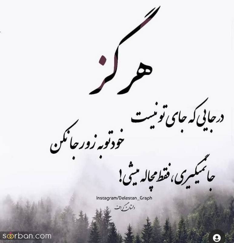 پروفایل سنگین 1404 با متنهای خفن فاز بالا و سنگین
