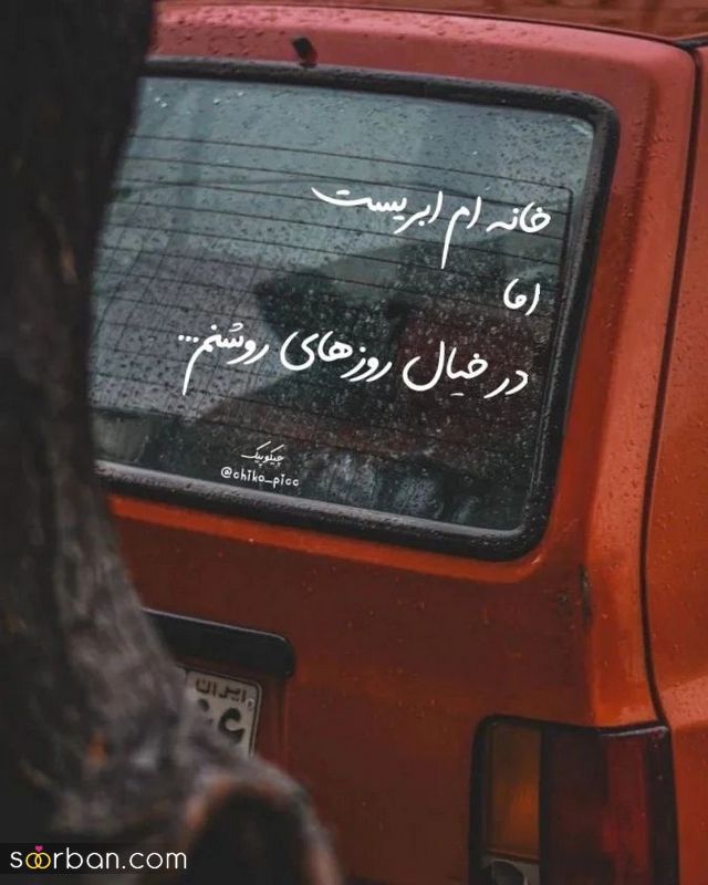 پروفایل سنگین 1404 با متنهای خفن فاز بالا و سنگین