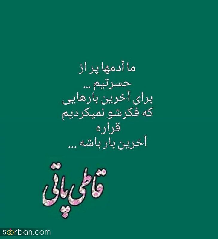 پروفایل سنگین 1404 با متنهای خفن فاز بالا و سنگین