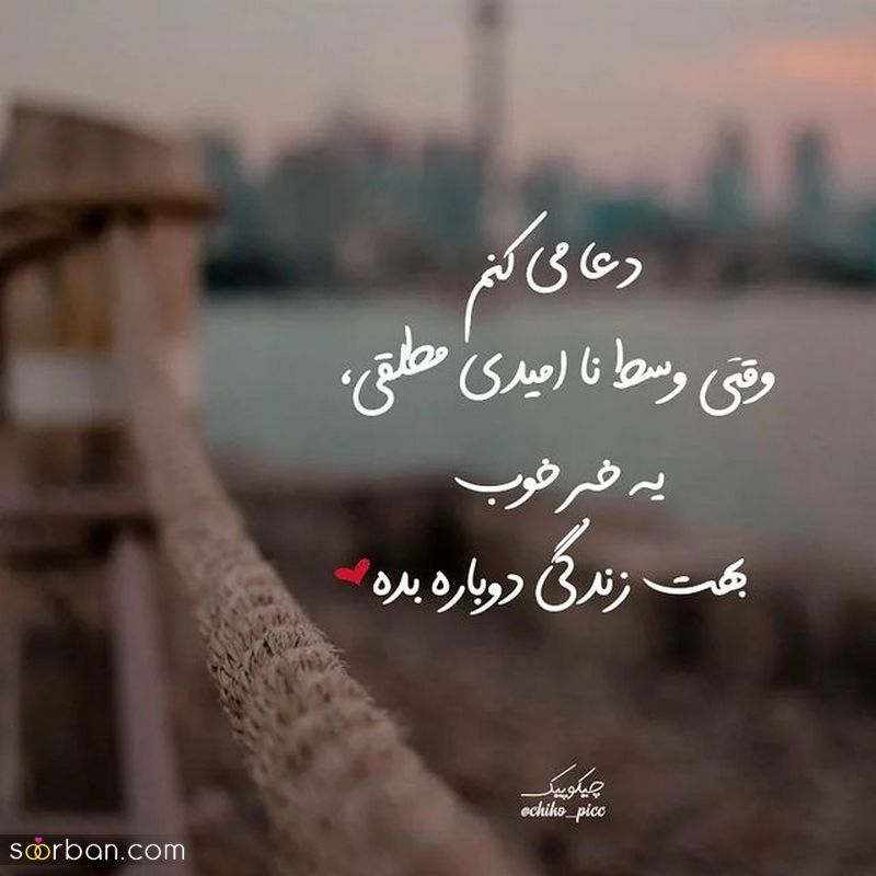 پروفایل سنگین 1404 با متنهای خفن فاز بالا و سنگین