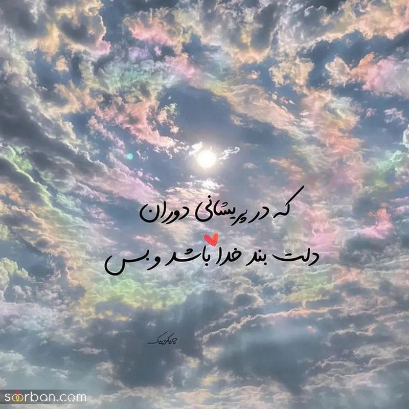 پروفایل سنگین 1404 با متنهای خفن فاز بالا و سنگین
