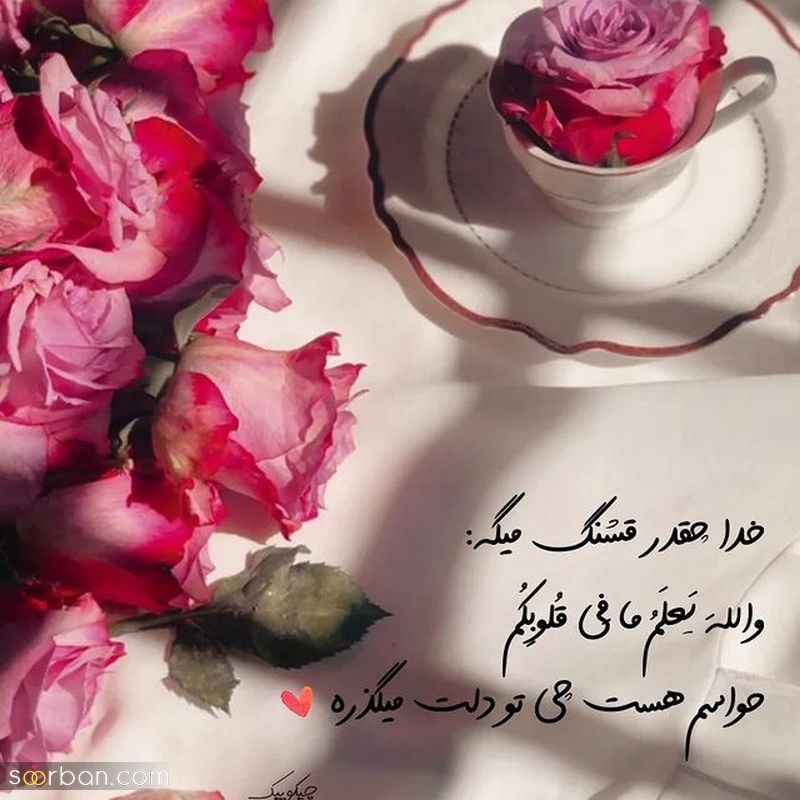 پروفایل سنگین 1404 با متنهای خفن فاز بالا و سنگین