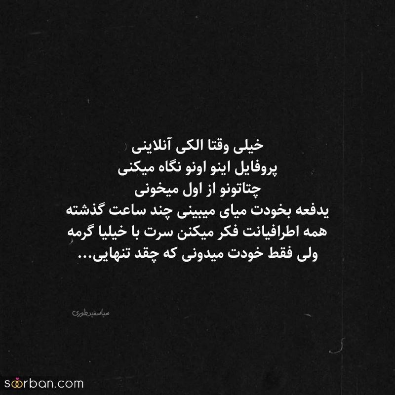پروفایل سنگین 1404 با متنهای خفن فاز بالا و سنگین
