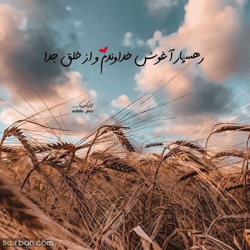پروفایل سنگین 1404 با متنهای خفن فاز بالا و سنگین