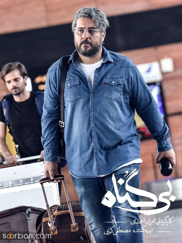 معرفی کامل سریال بی گناه + لینک دانلود( داستان، عوامل، زمان پخش ، تیزر رسمی و بازیگران مطرح آن )
