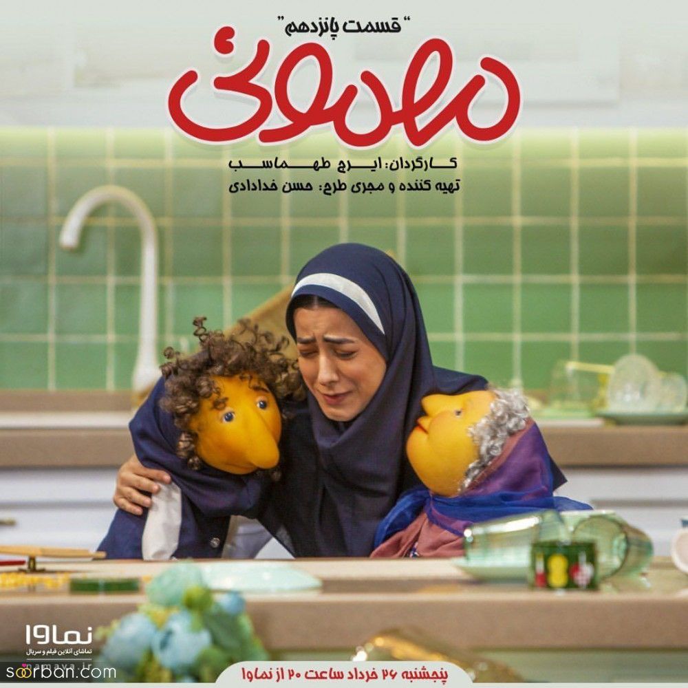 دانلود برنامه مهمونی 1401 ایرج طهماسب با بالاترین کیفیت FULL HD - قسمت 1 تا 25