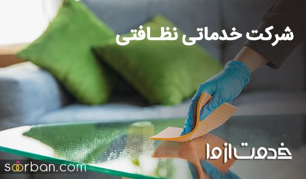آشنایی با قانون نظافت راه پله در آپارتمان