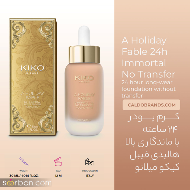 معرفی انواع مختلف کرم پودر کیکو میلانو | Kiko Milano + قیمت