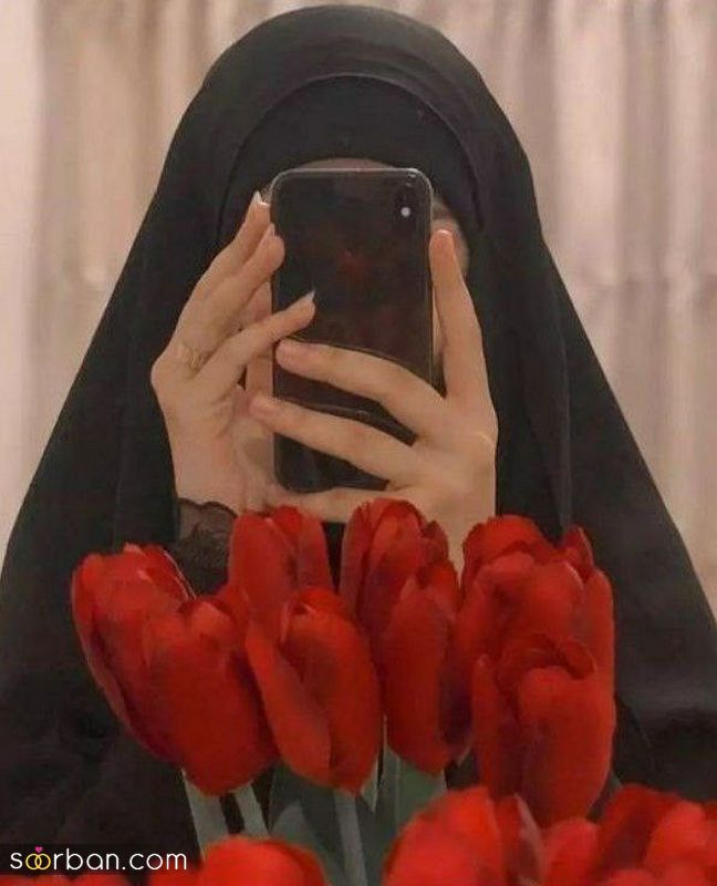 عکس پروفایل دخترانه با حجاب چادری 1401 بدون چهره و با چهره