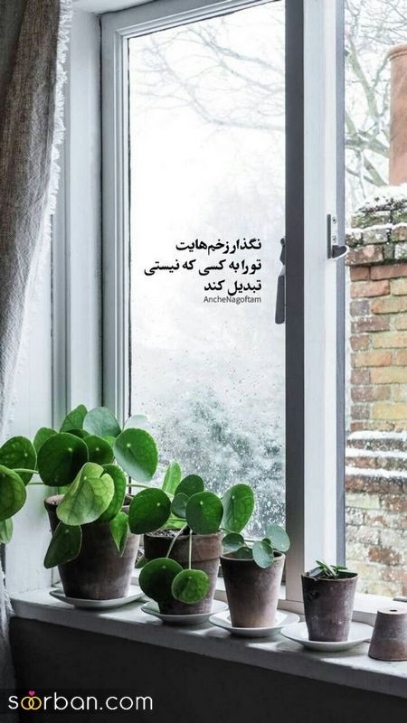 عکس نوشته انگیزشی مثبت 1401 برای استوری کردن در فضای مجازی