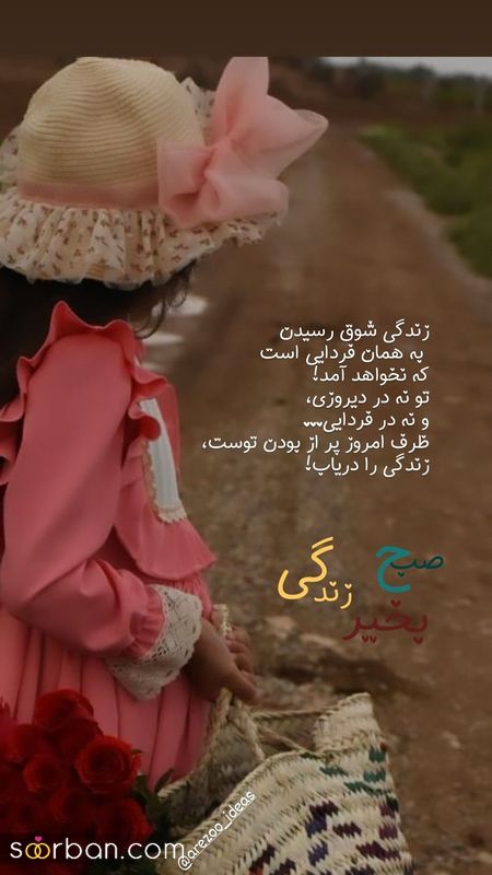 عکس نوشته های زیبا برای صبح بخیر گفتن 1404