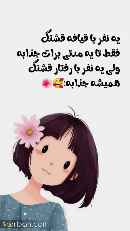 عکس نوشته های زیبا برای صبح بخیر گفتن 1404