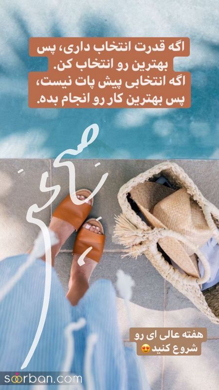 عکس نوشته های زیبا برای صبح بخیر گفتن 1404