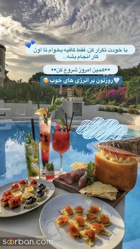 عکس نوشته های زیبا برای صبح بخیر گفتن 1404