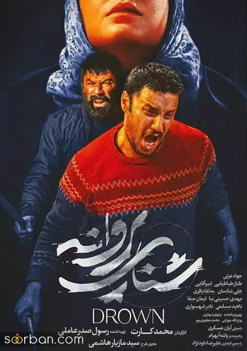 دانلود قانونی فیلم شنای پروانه کامل بدون سانسور با لینک مستقیم و کیفیت FULL HD+ خلاصه و تیزر فیلم