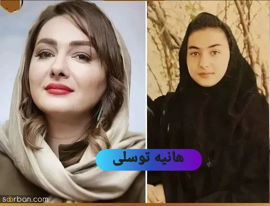 بازیگران معروف ایرانی وقتی بچه مدرسه ای بودن + عکس های دیدنی از هنرمندان در دوران مدرسه