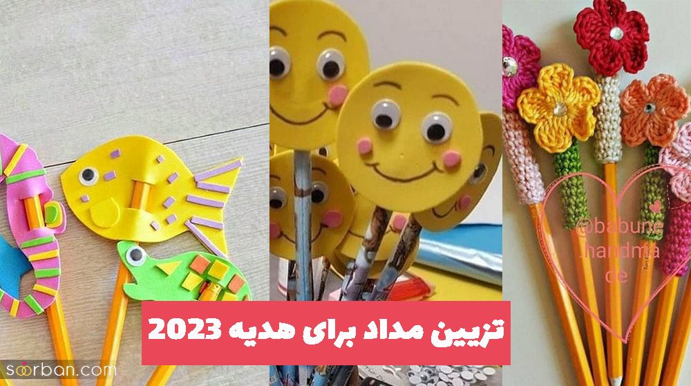 تزیین مداد برای هدیه 2023 با استفاده از نمد/ کاغذ رنگی/ فم/ کاموا