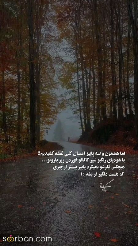 عکس نوشته 1402 با مضمون و حال دل آشفته مردم 