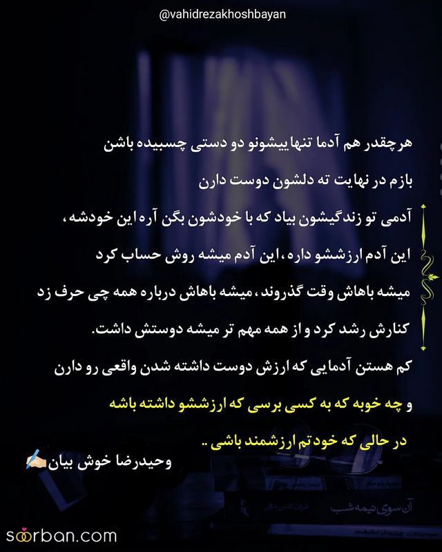 عکس نوشته گنگ بالا 2023 با محتوای آموزنده
