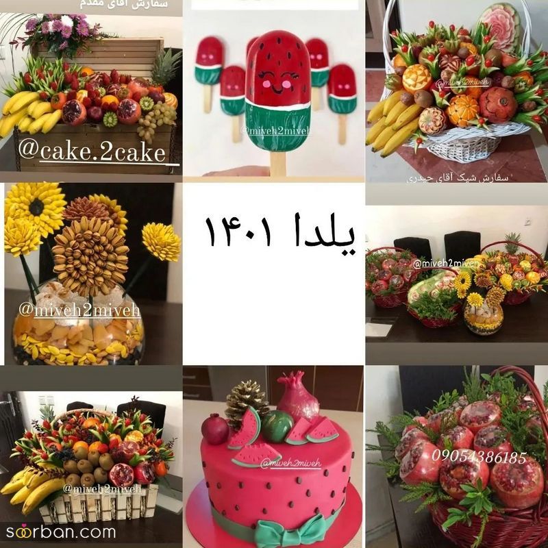 جدیدترین تزیینات شب یلدا 1403 ساده اما بسیار زیبا که تا کنون جایی ندیده اید