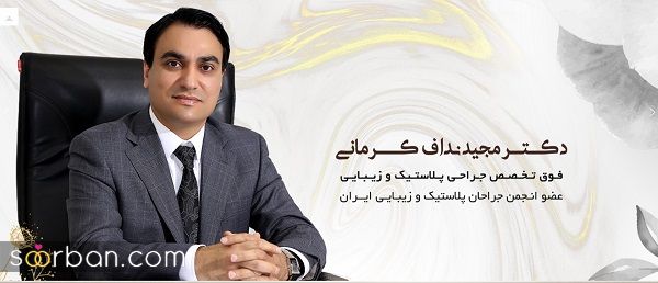 بهترین کلینیک زیبایی غرب تهران 1401 - بهترین دکتر زیبایی در غرب تهران کیست؟