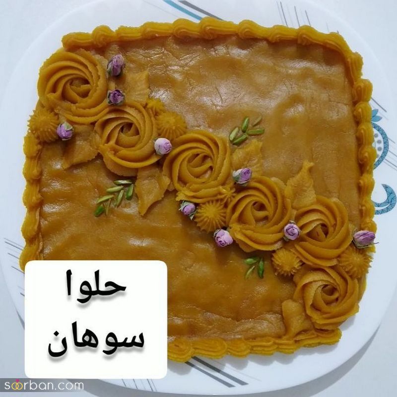 تزیین حلوا با ماسوره 1402 برای داشتن یک تزئین حرفه ای وماهر