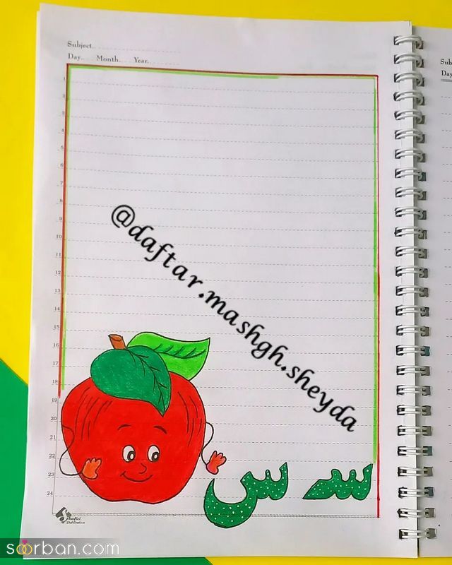 حاشیه تزیین برگه های دفتر مشق 1403 با نقاشی های فانتزی و راحت (ویژه مادران) تزیین و نقاشی دفتر مشق