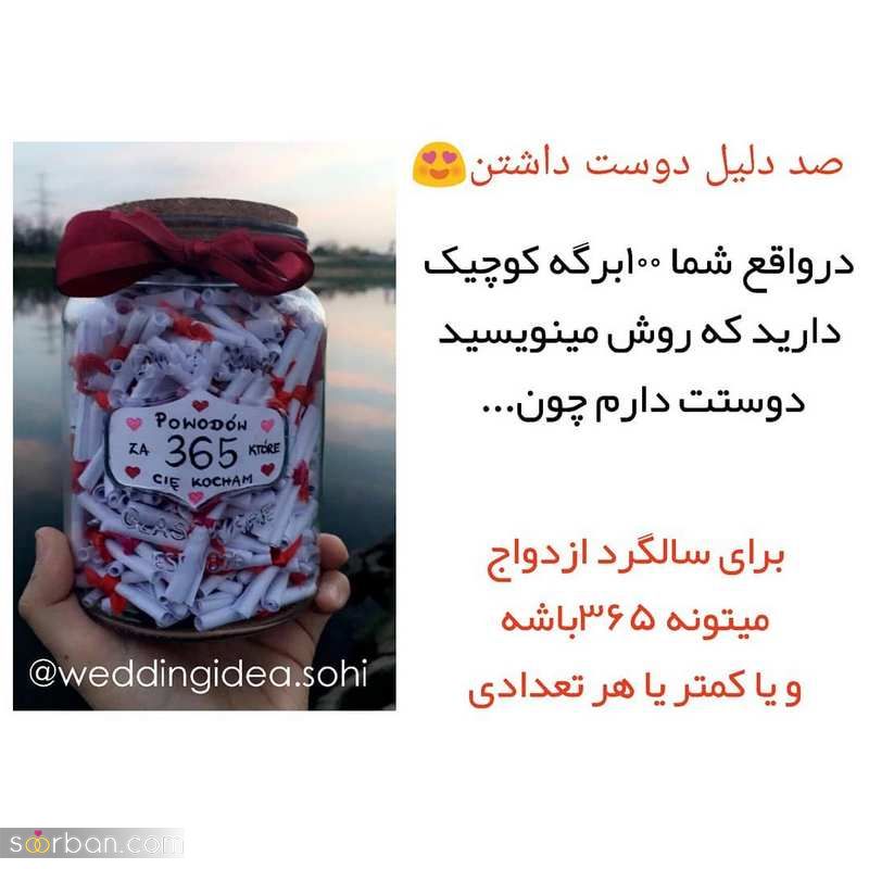 ایده سالگرد ازدواج 1402 بسیار خاص و جذاب برای سوپرایز عشق خود