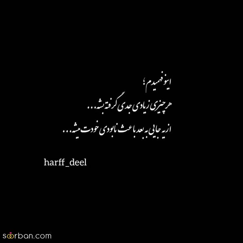 جدیدترین تکست تیکه دار 1402 برای استوری