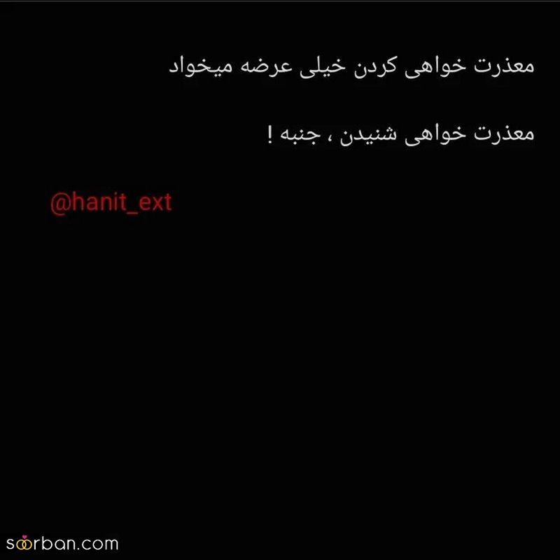 جدیدترین تکست مفهومی 1402 برای استوری در فضای مجازی