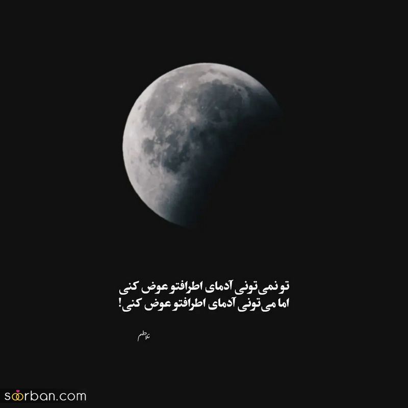 جدیدترین تکست مفهومی 1402 برای استوری در فضای مجازی