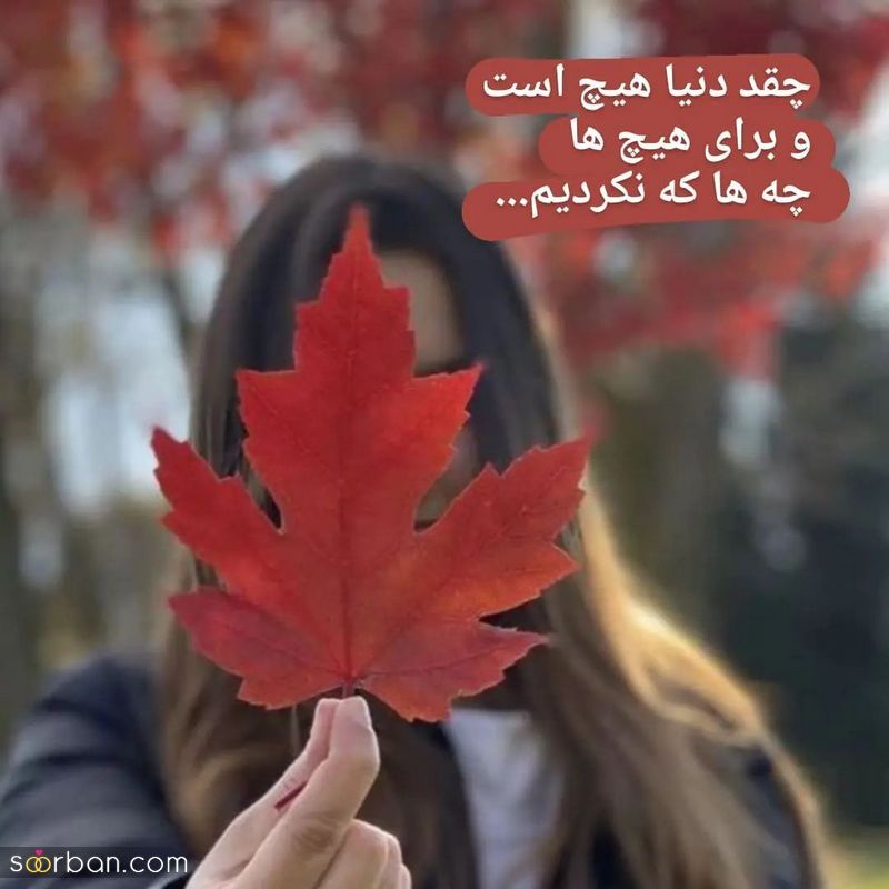 تکست ناب 1402 برای استوری با مضمون های جورواجور