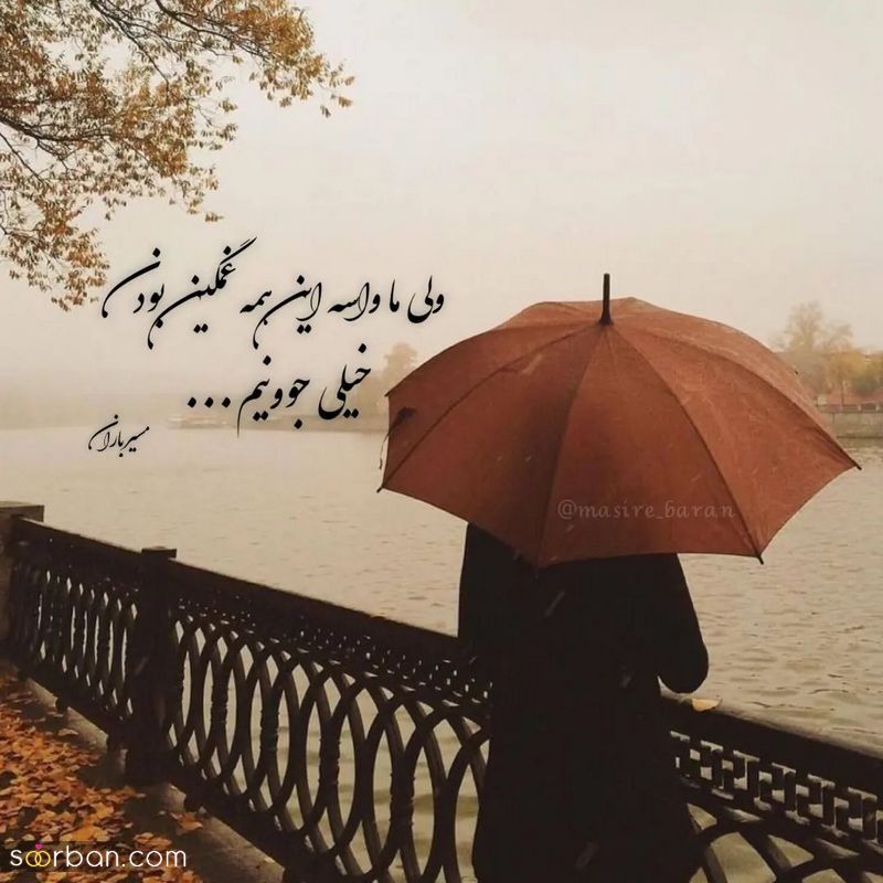 دلنوشته خاص 1402 برای فضای مجازی