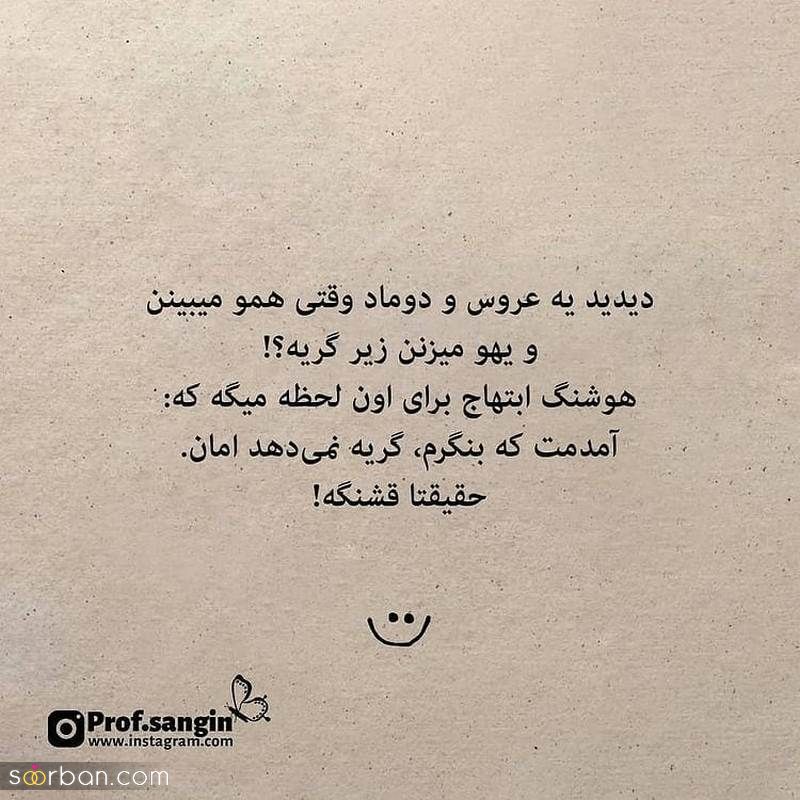 عکس پروفایل غمگین با متن سنگین 1402 کوبنده