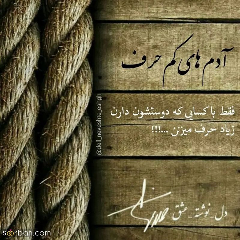 اگر به دنبال عکس نوشته با متن سنگین 1402 هستید کلیک کنید!