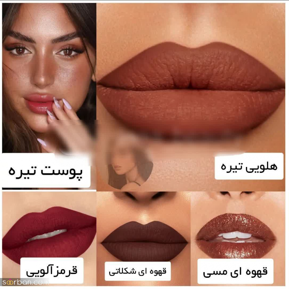 چه رژ لبی به من میاد؟ | راهنمای انتخاب رنگ رژ لب متناسب با رنگ پوست