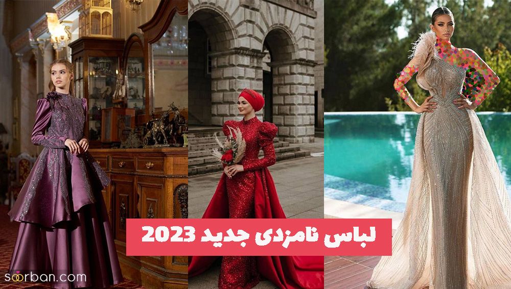 آیتم های بیسیک لباس نامزدی جدید 2023 که همیشه مدن!